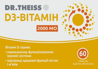 Вітамін D3 від Dr.Theiss